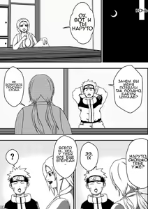 Page 3 of Tsunade no Seikyouiku - preview thumbnail