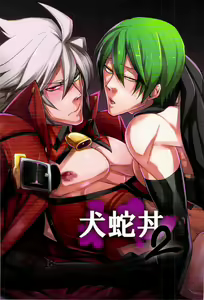 Inu Hebi Donburi 2 — hentai manga cover on Fhentai