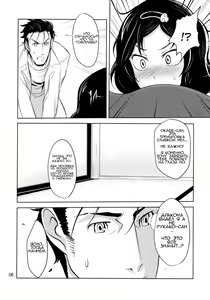 Page 5 of Shouten Suru Fafnir - preview thumbnail