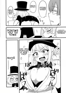 Page 4 of Tekoki Senpai - preview thumbnail