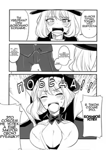 Page 5 of Tekoki Senpai - preview thumbnail