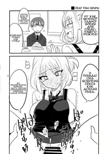 Page 8 of Tekoki Senpai - preview thumbnail