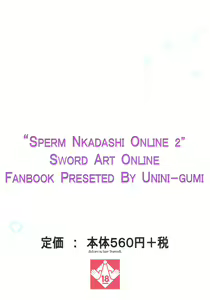 Page 12 of Sperm Nakadashi Online 3 - preview thumbnail