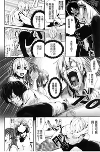 Page 143 of 学校でイこう! - preview thumbnail
