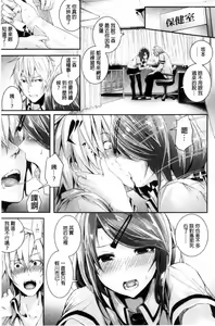 Page 144 of 学校でイこう! - preview thumbnail