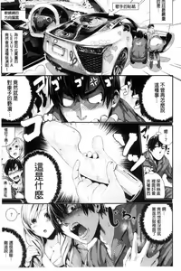 Page 32 of 学校でイこう! - preview thumbnail