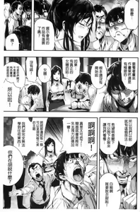 Page 68 of 学校でイこう! - preview thumbnail