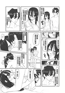 Page 17 of Kokoro to Karada to Kako to Ima | 心与身体与过去与现在 - preview thumbnail