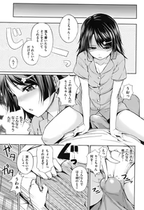 Page 117 of Hatsumono Kajitsu - preview thumbnail