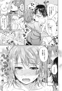 Page 125 of Hatsumono Kajitsu - preview thumbnail