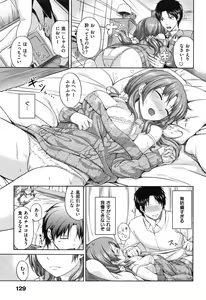 Page 131 of Hatsumono Kajitsu - preview thumbnail
