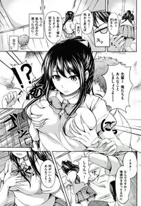 Page 179 of Hatsumono Kajitsu - preview thumbnail