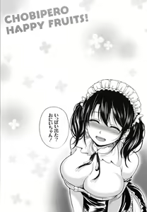Page 193 of Hatsumono Kajitsu - preview thumbnail