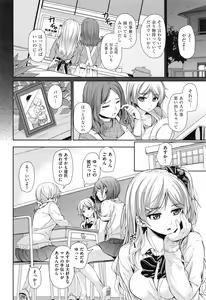 Page 26 of Hatsumono Kajitsu - preview thumbnail