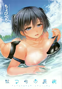 Page 3 of Hatsumono Kajitsu - preview thumbnail