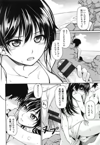 Page 70 of Hatsumono Kajitsu - preview thumbnail