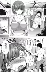 Page 83 of Hatsumono Kajitsu - preview thumbnail