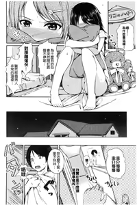 Page 114 of Hatsumono Kajitsu - preview thumbnail
