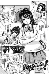 Page 178 of Hatsumono Kajitsu - preview thumbnail