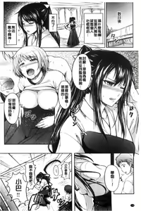 Page 180 of Hatsumono Kajitsu - preview thumbnail