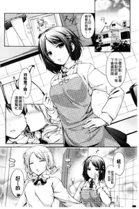 Page 196 of Hatsumono Kajitsu - preview thumbnail