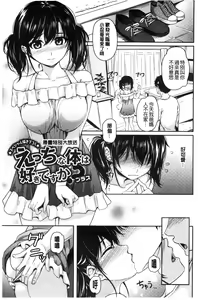 Page 21 of Hatsumono Kajitsu - preview thumbnail