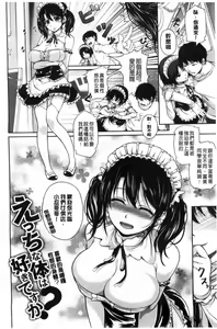 Page 6 of Hatsumono Kajitsu - preview thumbnail