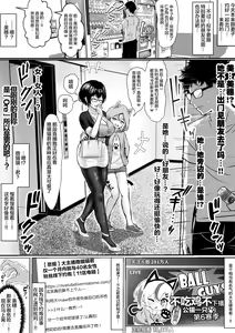 Page 19 of オタクな妻（絵師）がヤリチン配信者に寝取られる話 オフパコ編 - preview thumbnail