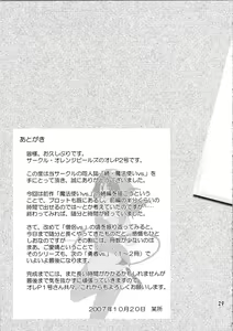 Page 29 of Zoku Mahou Tsukai vs. - preview thumbnail