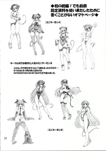 Page 30 of Zoku Mahou Tsukai vs. - preview thumbnail