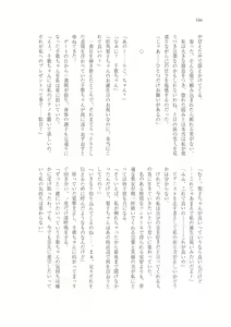 Page 103 of はじまりのpiacere - preview thumbnail
