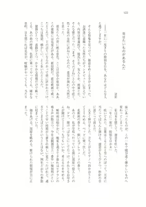Page 119 of はじまりのpiacere - preview thumbnail