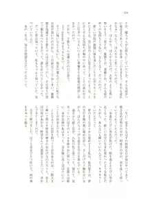 Page 121 of はじまりのpiacere - preview thumbnail