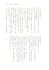 Page 126 of はじまりのpiacere - preview thumbnail