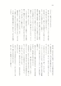 Page 127 of はじまりのpiacere - preview thumbnail