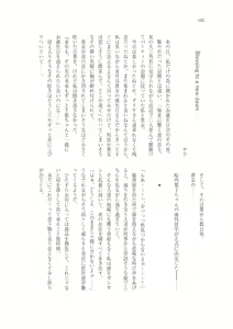 Page 139 of はじまりのpiacere - preview thumbnail