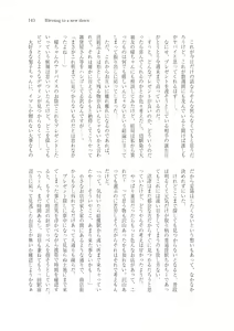 Page 140 of はじまりのpiacere - preview thumbnail