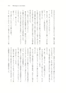Page 148 of はじまりのpiacere - preview thumbnail