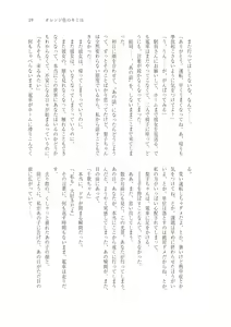 Page 16 of はじまりのpiacere - preview thumbnail