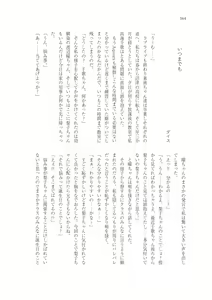 Page 161 of はじまりのpiacere - preview thumbnail
