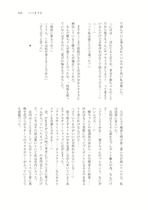 Page 162 of はじまりのpiacere - preview thumbnail