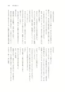 Page 174 of はじまりのpiacere - preview thumbnail