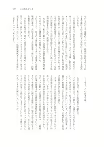 Page 178 of はじまりのpiacere - preview thumbnail