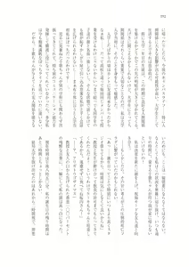 Page 181 of はじまりのpiacere - preview thumbnail