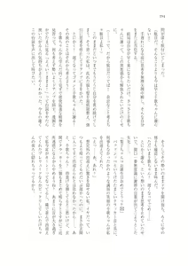 Page 183 of はじまりのpiacere - preview thumbnail