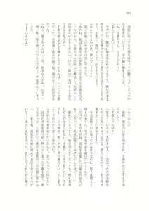 Page 213 of はじまりのpiacere - preview thumbnail