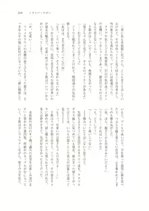 Page 218 of はじまりのpiacere - preview thumbnail