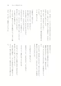 Page 22 of はじまりのpiacere - preview thumbnail