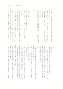 Page 224 of はじまりのpiacere - preview thumbnail