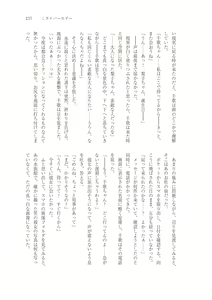 Page 226 of はじまりのpiacere - preview thumbnail